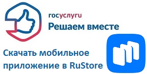 reshaem RuStore_1